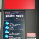셀플러스워시큐브