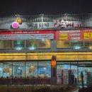 토평전통순대국