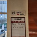 함지박추어탕 - 포천시 반월산성로 440 | [율량동 맛집] 푸짐하고 맛있는 베풀장어 청주점 강추 후기