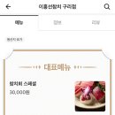 이흥선참치구리다