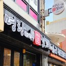 명랑핫도그자양3동점