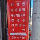 정가네잔치국수 이미지