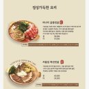 서울집 | 신논현역 맛집 점심 한식 추천 서울집 방문 후기 (청모 추천)