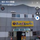 곤지암할매소머리국밥이현점