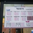 가리본가광양점 이미지