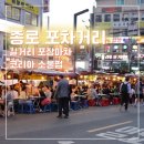 9월7일(토) 벙개/종로 [식당변경] 이미지