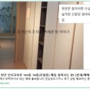 [급해요] 천안 안서코아루 103동 16층(로얄층) 매입 원하시는 분! (전세/매매 다 가능) 이미지