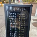 멸치국수(서교점) 이미지