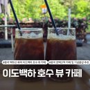 북파 이도백하 카페 - 'Changbai Mountain Protection and Development Zone Shinian Zhiyue coffee'