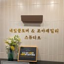 클로버스튜디오 | 광명 사진관 추천, 촬영 과정까지 추억으로 남긴 네잎클로버 스튜디오 가족사진 후기