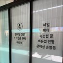 네일리뷰티 이미지