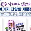 주식회사 가주유통 이미지