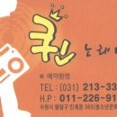 퀸 노래연습장 이미지