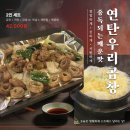 우리곱창 | 🔥 연탄 향 가득한 찐 맛집, 전주 연탄우리곱창 후기