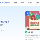 초보 블로거도 선정잘되는 체험단 &#39;플랜뷰체험단&#39; 후기