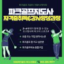 [파크골프, 누구나 쉽게! 언제나 즐겁게!] 파크골프채&amp; 파크골프용품판매 (문의 043.286.9977) 이미지