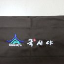 국시야