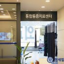 판교연세힐정형외과의원 이미지