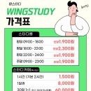 대전 스터디룸 윙스터디