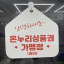 평촌온누리약국 이미지