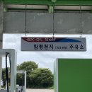 천지주유소 이미지