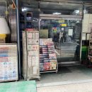 현대종합문구
