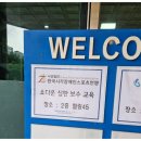 쇼다운 | 2026년 쇼다운 심판 보수교육 후기