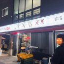 선유도골목집 이미지
