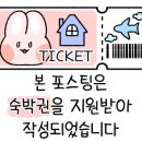 르블랑펜션 이미지