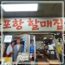 활기찬가마솥국밥 이미지
