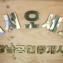 부동산강남공인중개사사무소 이미지