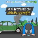 운전꿀팁. 단기 운전자 확대특약 이미지