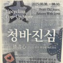 동행기획 - 완주군 동상로 696-21 | 서울 청년 기획봉사단 '서울 동행 기획 2기' 후기 [서울 동행 기획 봉사2기] - 서울시 자원봉사센터