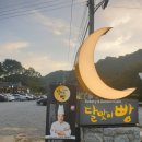 달맞이빵 - 안양시 동안구 신기대로33번길 40 | 달맞이빵