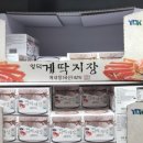 영덕 | 코스트코 추천템, 영덕 게딱지장 (내돈내산 후기)