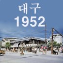 천연색으로 보는 1952년 한국전쟁 당시 사회상 이미지