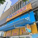 영종아라부동산공인중개사사무소 | 가장 뜨거운 부동산 이슈를 갖고 있는 영종도 아라부동산 방문기