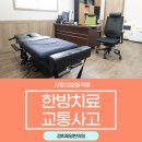 조암경희한의원 이미지