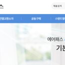 (주)에어패스 이미지
