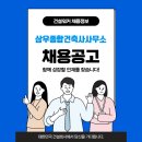 (주)미래 종합건축사사무소 이미지