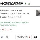 e-스마일치과의원 이미지