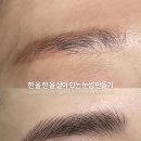 눈썹방
