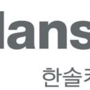 (주)한솔케미칼 아시아경제