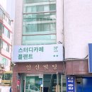 번영로574번길 이미지