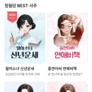 클릭인터넷 | 청월당 사주후기｜2026 병오년 신년 운세를 보다. [월하소녀 신년운세] 내돈내산 후기 만족도 200%