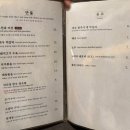 롯데백화점 동탄점 먹거리 한식당 추천 남파고택 내돈내산 후기