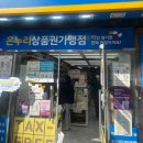 정성온누리약국 | 마운자로 위고비 성지 병원 약국 공유(26년 재고, 가격, 입고시기)