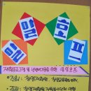 천사호프 - 안산시 단원구 | 천사호프