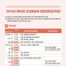 제68회 호남예술제 이미지