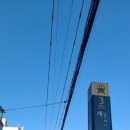 새절역3번출구 이미지